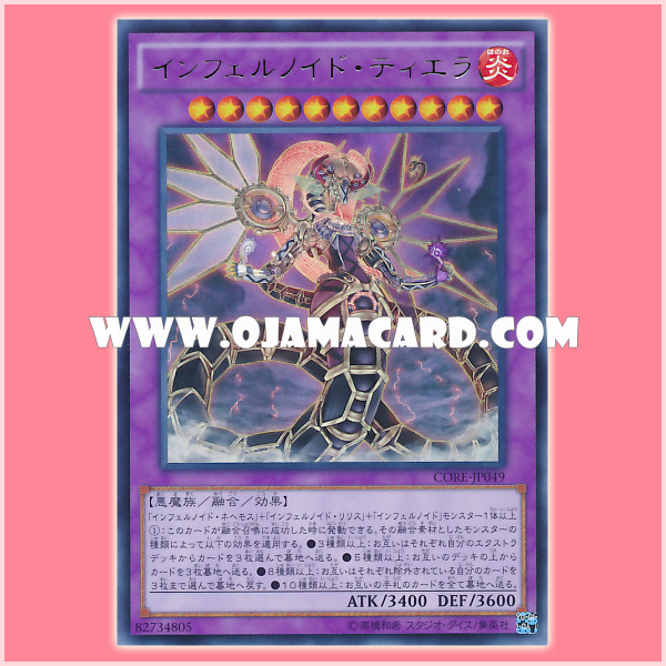 CORE-JP049 : Infernoid Tierra (Ultra Rare)
