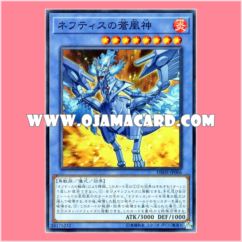 DBHS-JP006 : Sacred Blue Phoenix of Nephthys / Blue Phoenix God of Nephthys (Super Rare)