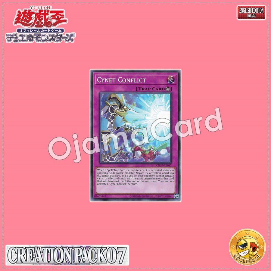 CR07-AE047 : Cynet Conflict / Cybenet Conflict (Common)