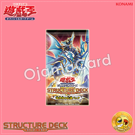 Structure Deck R : Dragunity Drive - Legend of the Dragon Ravine Pack [SR11-JPP]
