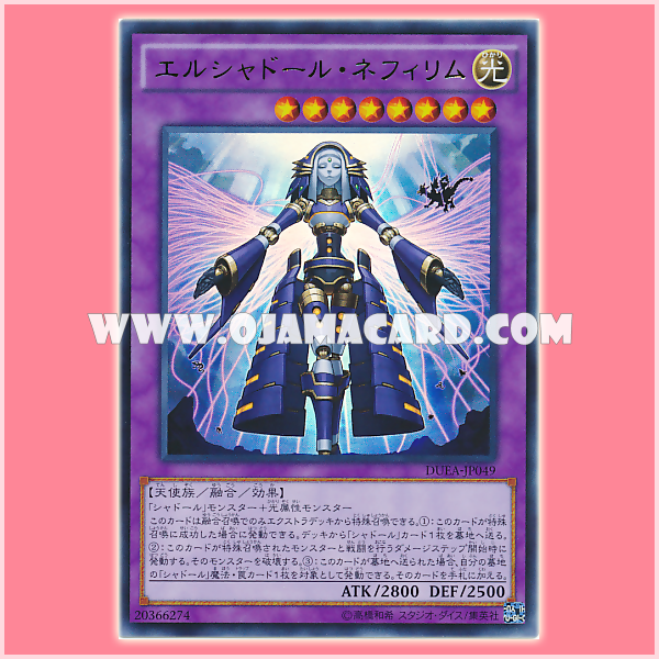 DUEA-JP049 : El Shaddoll Construct / El Shaddoll Nephilim (Ultra Rare)
