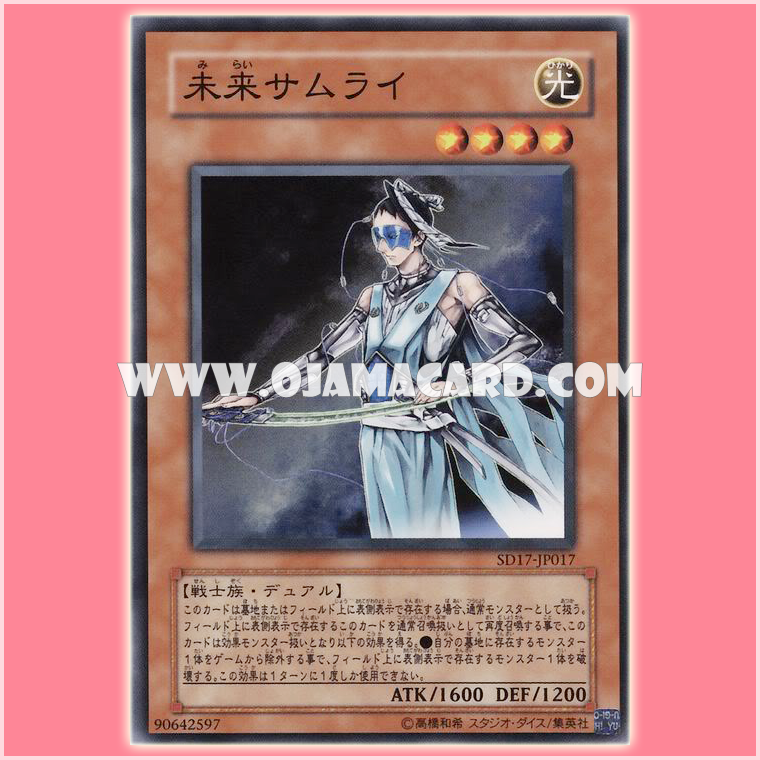 SD17-JP017 : Future Samurai (Common)