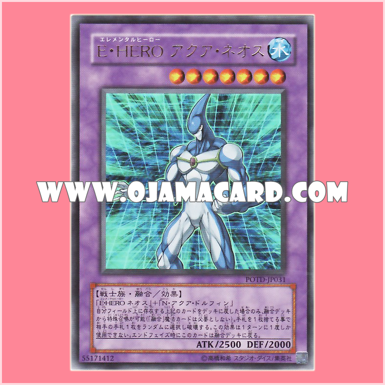 POTD-JP031 : Elemental HERO Aqua Neos (Ultra Rare)「95%」
