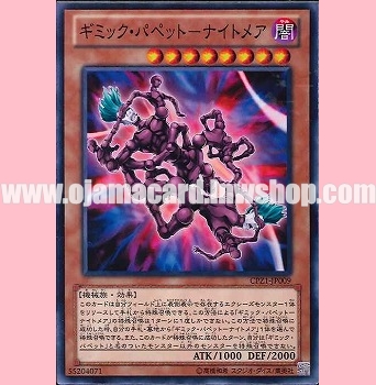 CPZ1-JP009 : Gimmick Puppet Nightmare (Common)