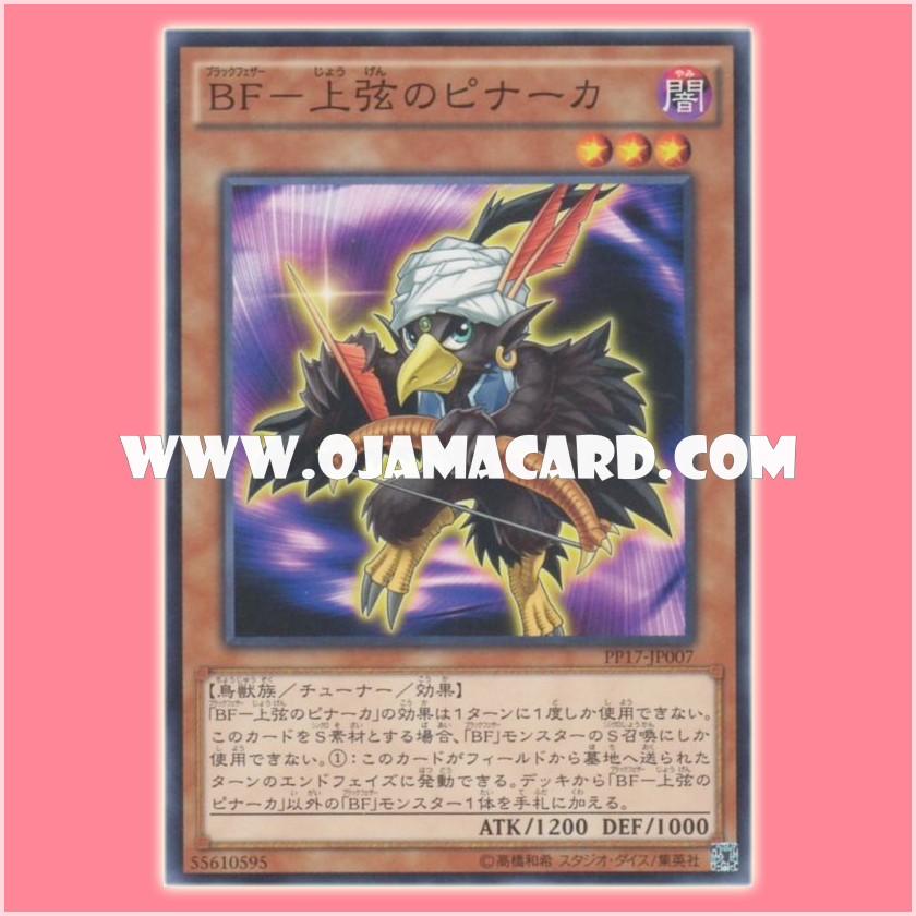 PP17-JP007 : Blackwing - Pinaka the Waxing Moon / Black Feather - Pinaka the Waxing Moon (Common)