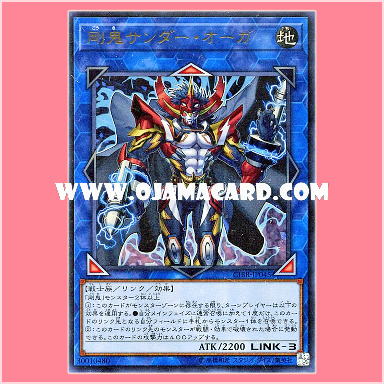 CIBR-JP045 : Gouki Thunder Ogre / Strong Oni - Thunder Ogre (Ultra Rare)