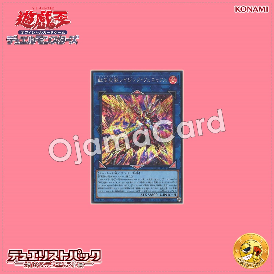 DP28-JP005 : Salamangreat Raging Phoenix (Secret Rare)