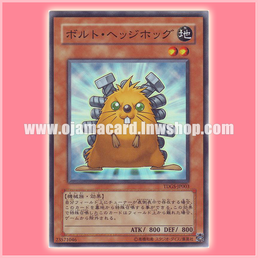 TDGS-JP003 : Quillbolt Hedgehog / Bolt Hedgehog (Super Rare) 95%