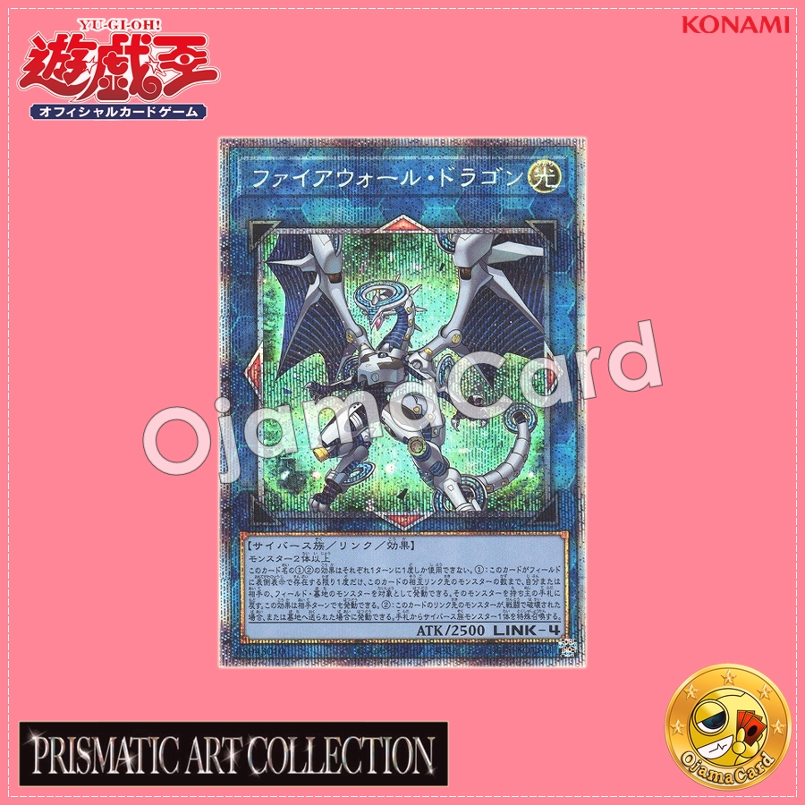PAC1-JP024 : Firewall Dragon (Prismatic Secret Rare)
