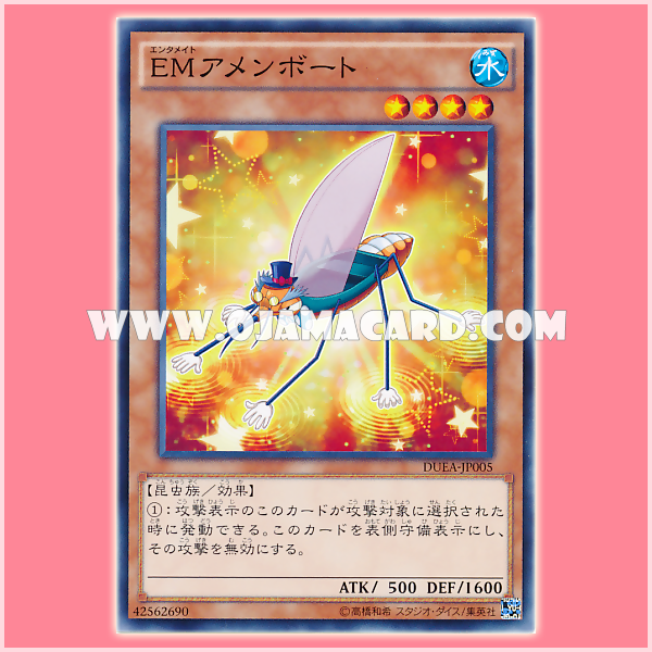 DUEA-JP005 : Entermate Bugondola / Entermate Amenboat (Common)