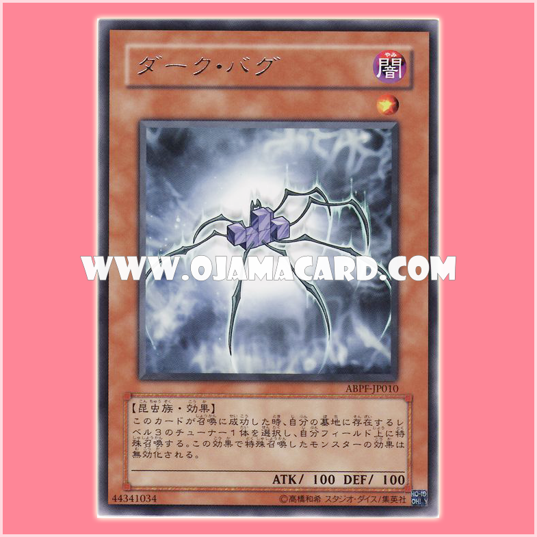 ABPF-JP010 : Dark Bug (Rare)
