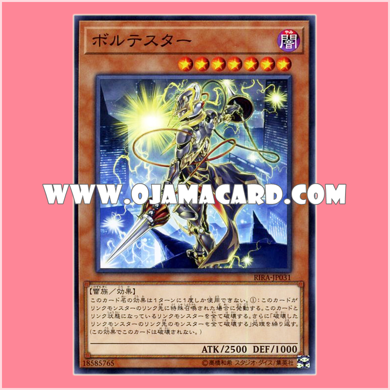 RIRA-JP031 : Voltester (Common)