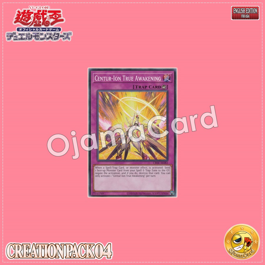 CR04-AE082 : Centur-Ion True Awakening / Knight Emperor Bursting In (Common)