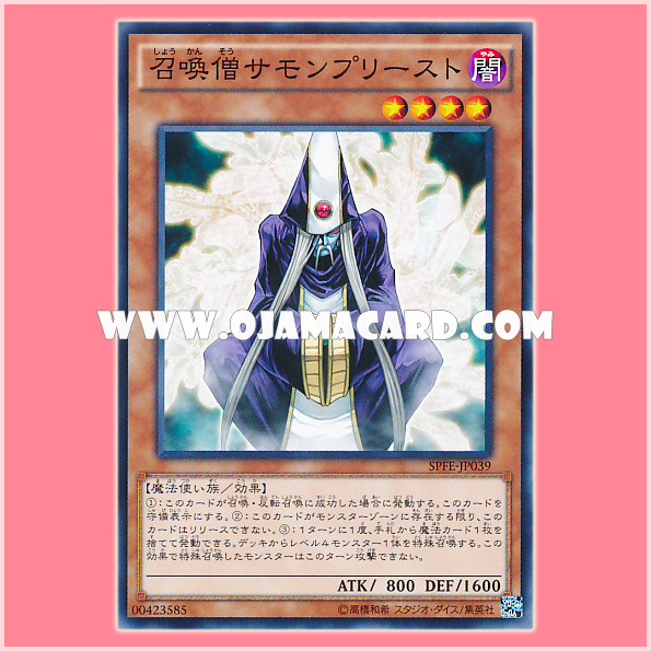 SPFE-JP039 : Summoner Monk / Summoner Monk - Summon Priest (Common)「95% - 99%」
