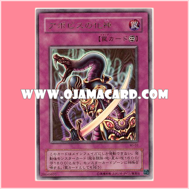 WJ-03 : Embodiment of Apophis (Ultra Rare)