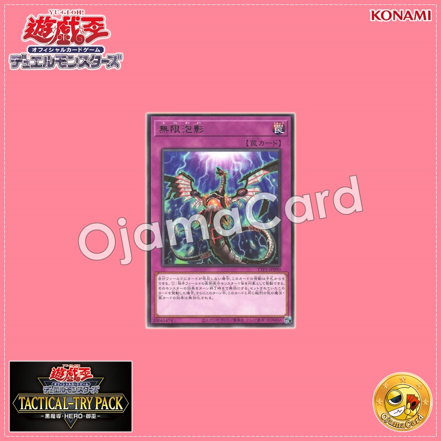 TTP1-JP090 : Infinite Impermanence (Rare)