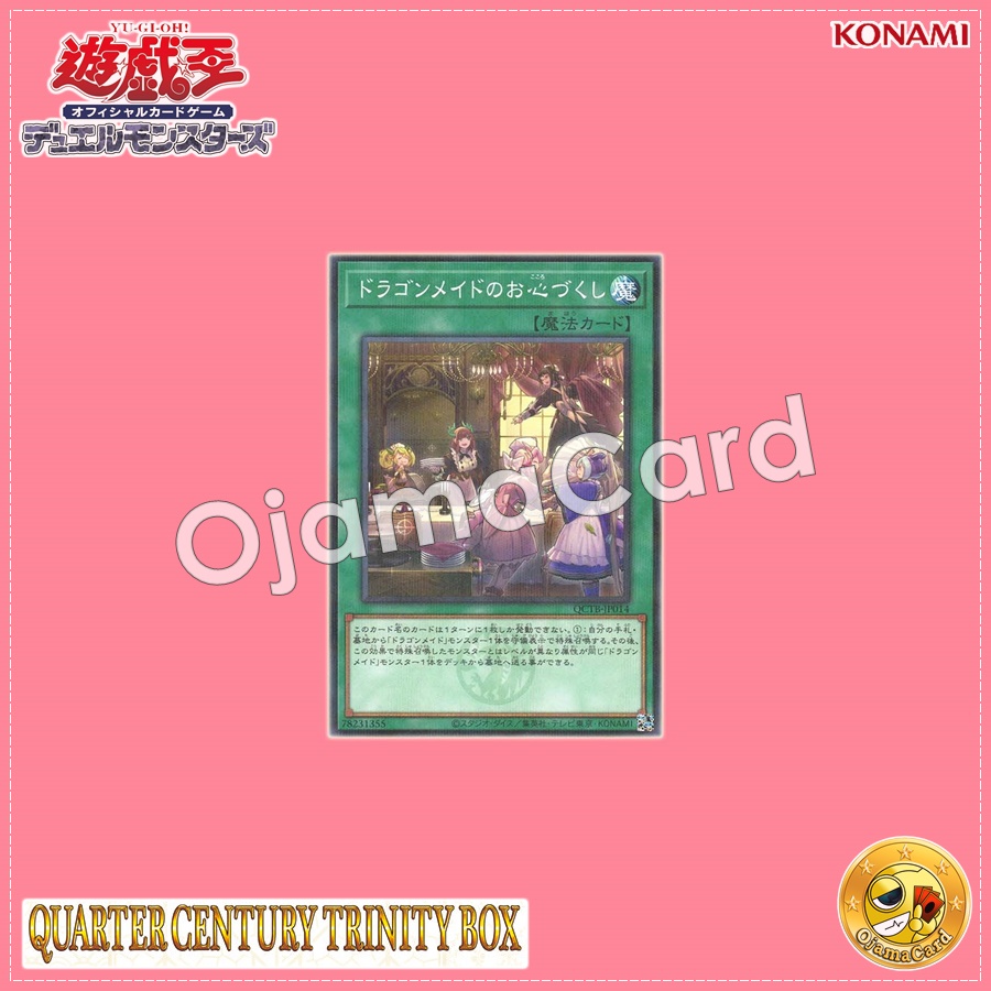 QCTB-JP014 : Dragonmaid Hospitality (Normal Parallel Rare)