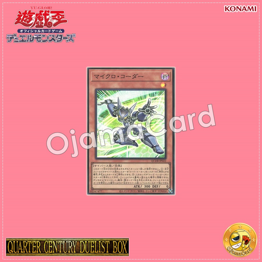 QCDB-JP022 : Micro Coder (Super Rare)