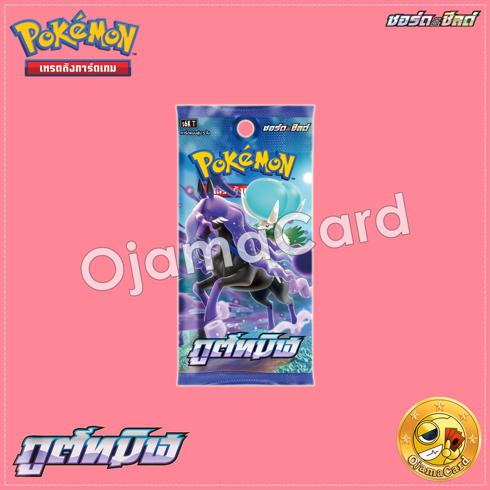 Pokémon TCG Sword & Shied (ซอร์ด & ชิลด์) — ภูตทมิฬ (Jet Black Spirit) [S6KT]「1 Pack」