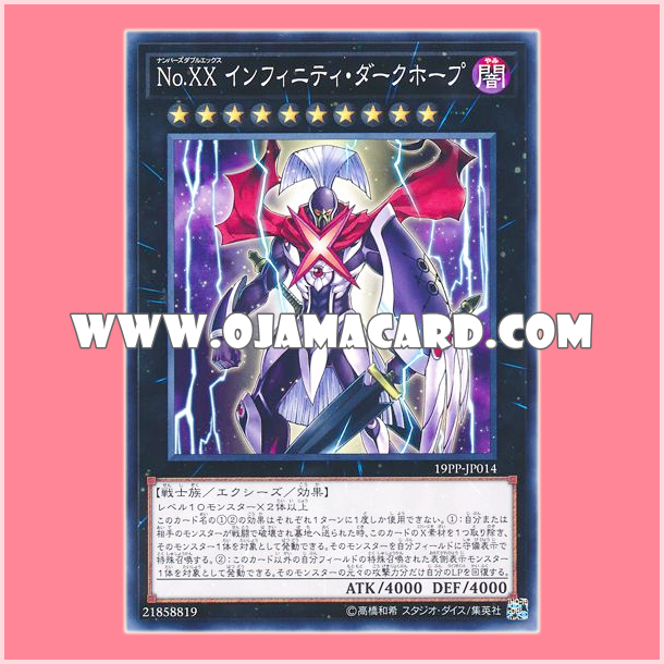 19PP-JP014 : Number XX: Infinity Dark Utopic / Numbers XX: Infinity Dark Hope (Ultra Rare)