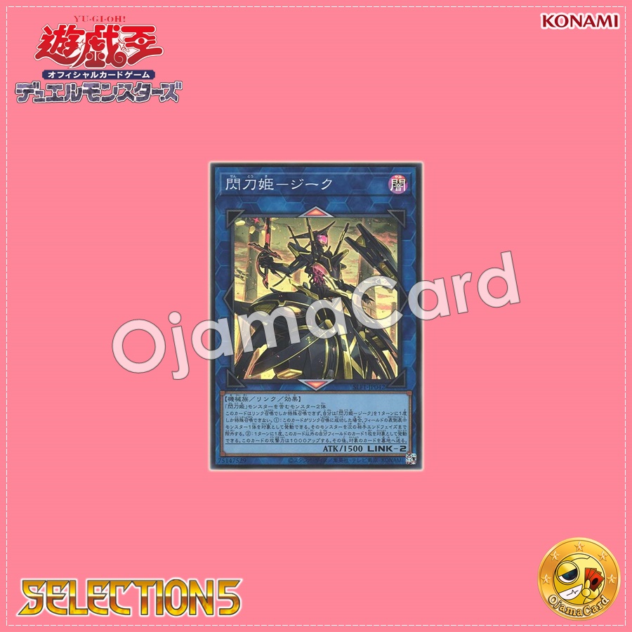 SLF1-JP042 : Sky Striker Ace - Zeke / Flash Sword Princess - Zeke (Secret Rare)