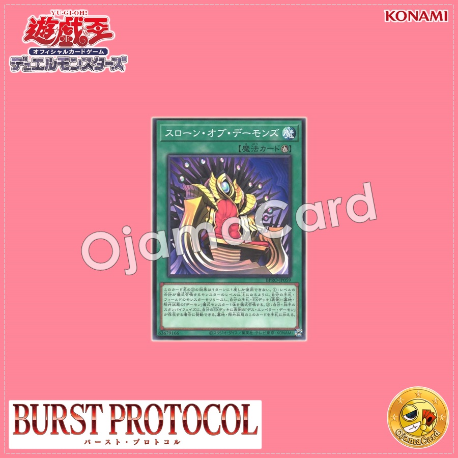 BPRO-JP059 : Throne of Archfiends / Throne of Daemons (Common)