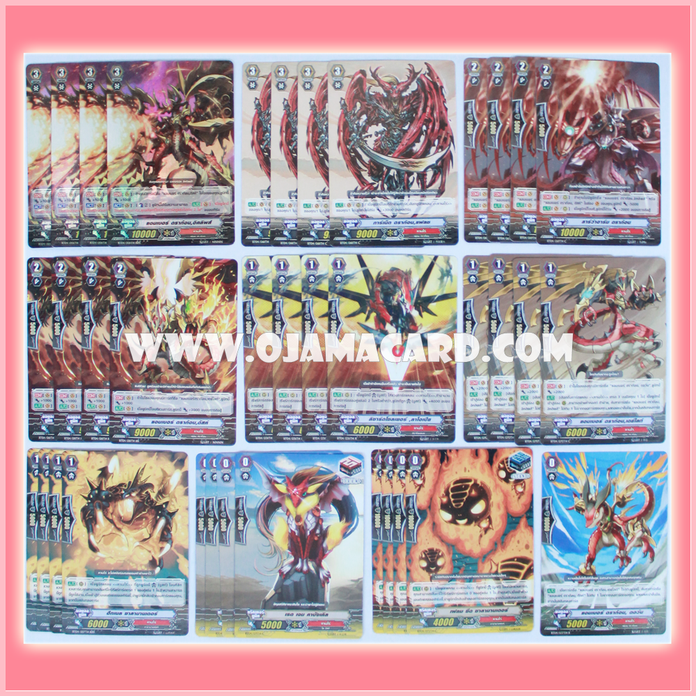 Kagerō Set / คาเงโร่ เซต (VGT-BT04-2)