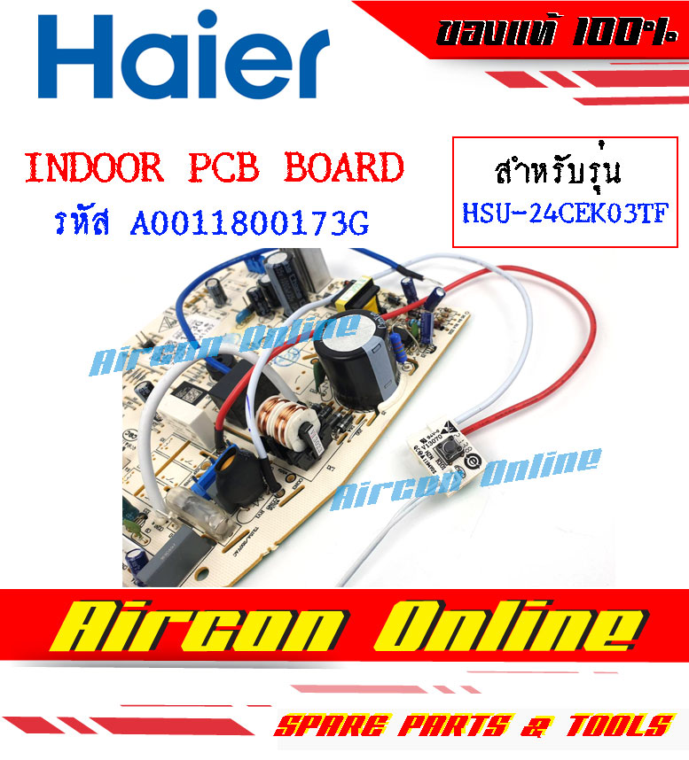 แผงบอร์ด Indoor PCB Board แอร์ Haier รุ่น HSU-24CEK03TF รหัส A0011800173G ( 173G ) AirconOnline ร้านหลัก อะไหล่แท้ 100%