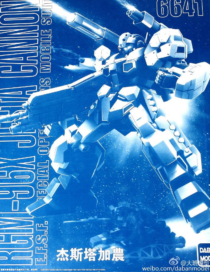 MG 1/100 (6641) RGM-96X Jesta Cannon [Daban]