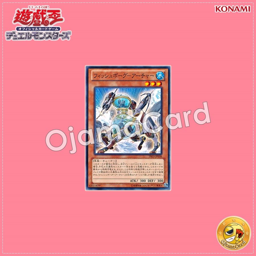 PR03-JP008 : Fishborg Archer (Common)
