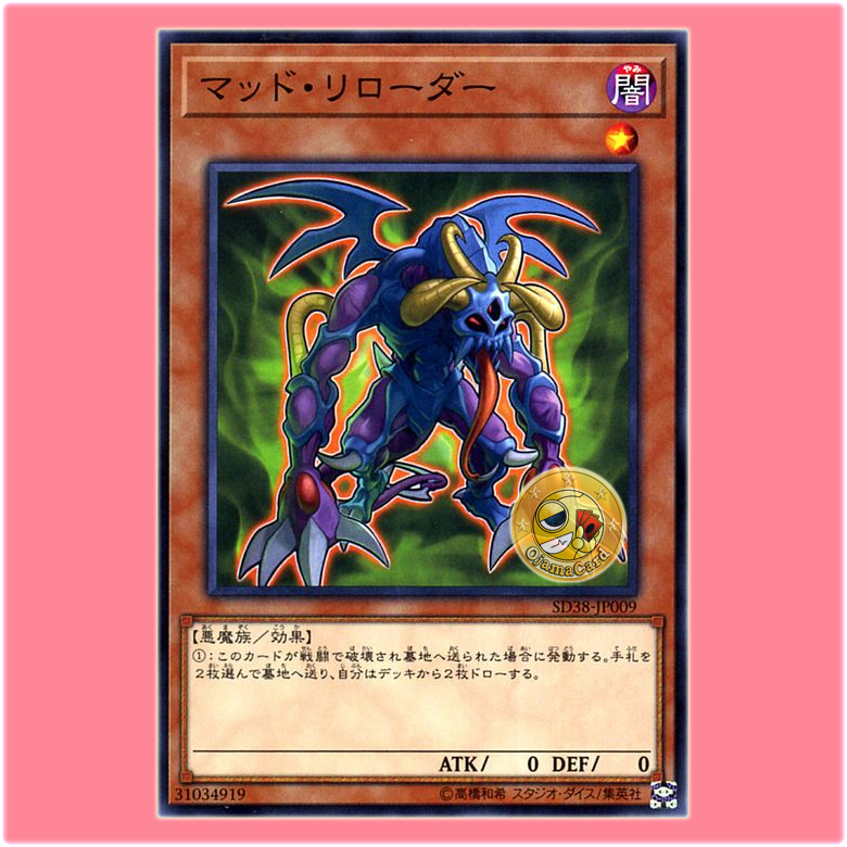SD38-JP009 : Mad Reloader (Common)