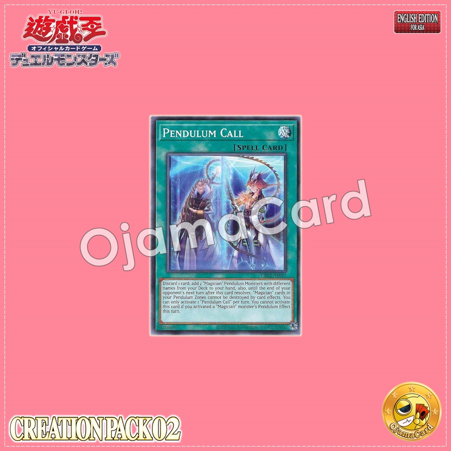 CR02-AE047 : Pendulum Call (Common)