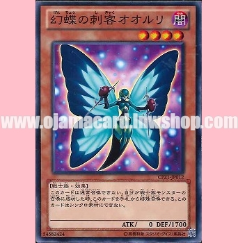 CPZ1-JP012 : Blue Mountain Butterspy (Common)