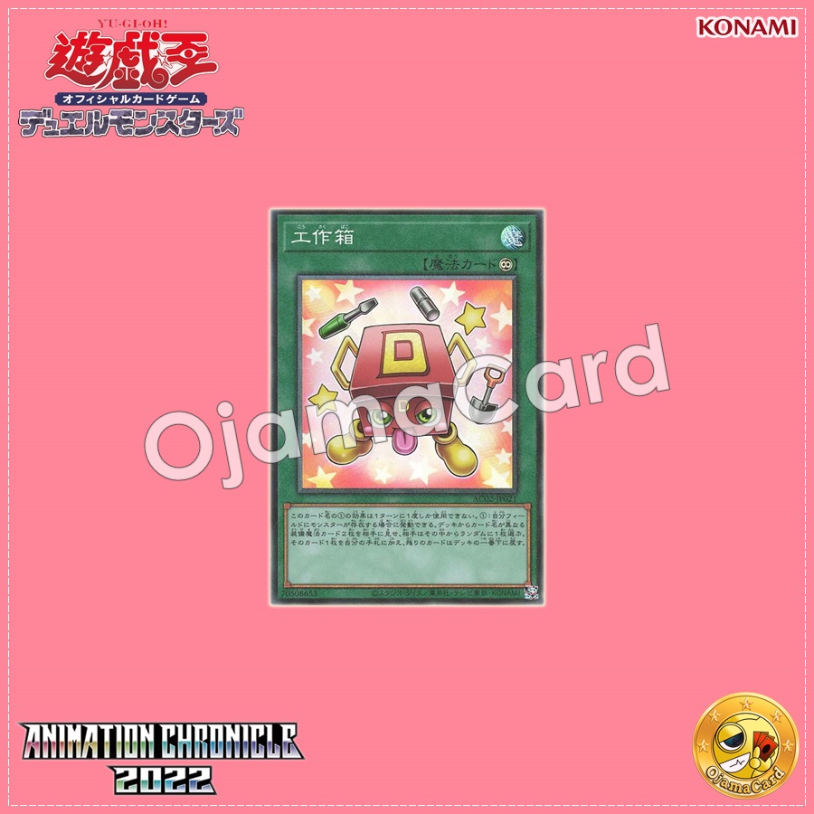 AC02-JP021 : Tool Box (Collector's Rare)