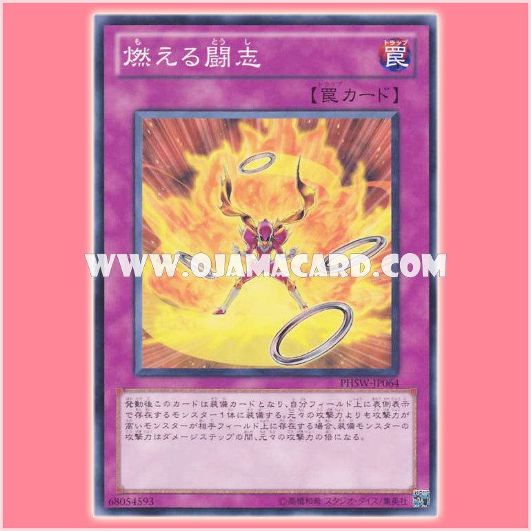 PHSW-JP064 : Fiery Fervor / Burning Fighting Spirit (Common)