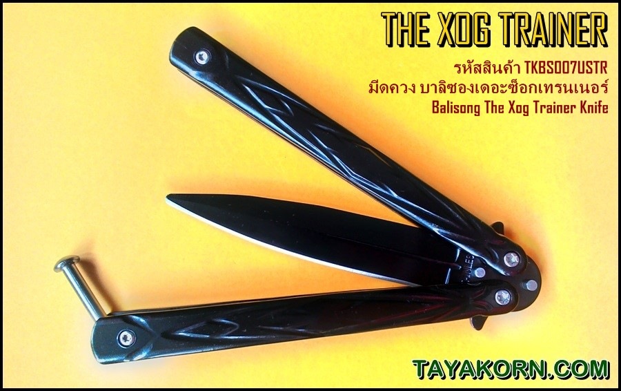 มีดซ้อมควง บาลิซองเดอะซ็อกเทรนเนอร์ (THE XOG) Balisong The Xog Trainer Knife TKBS-007USTR