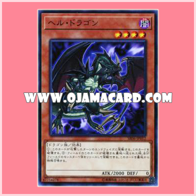 SR06-JP012 : Infernal Dragon / Hell Dragon (Common)