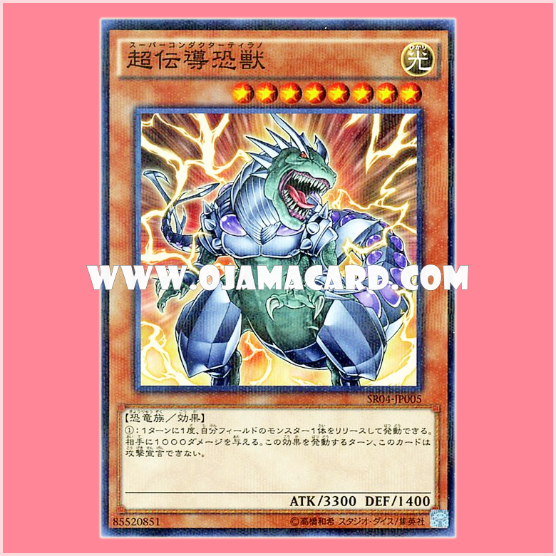 SR04-JP005 : Super Conductor Tyranno (Normal Parallel Rare)