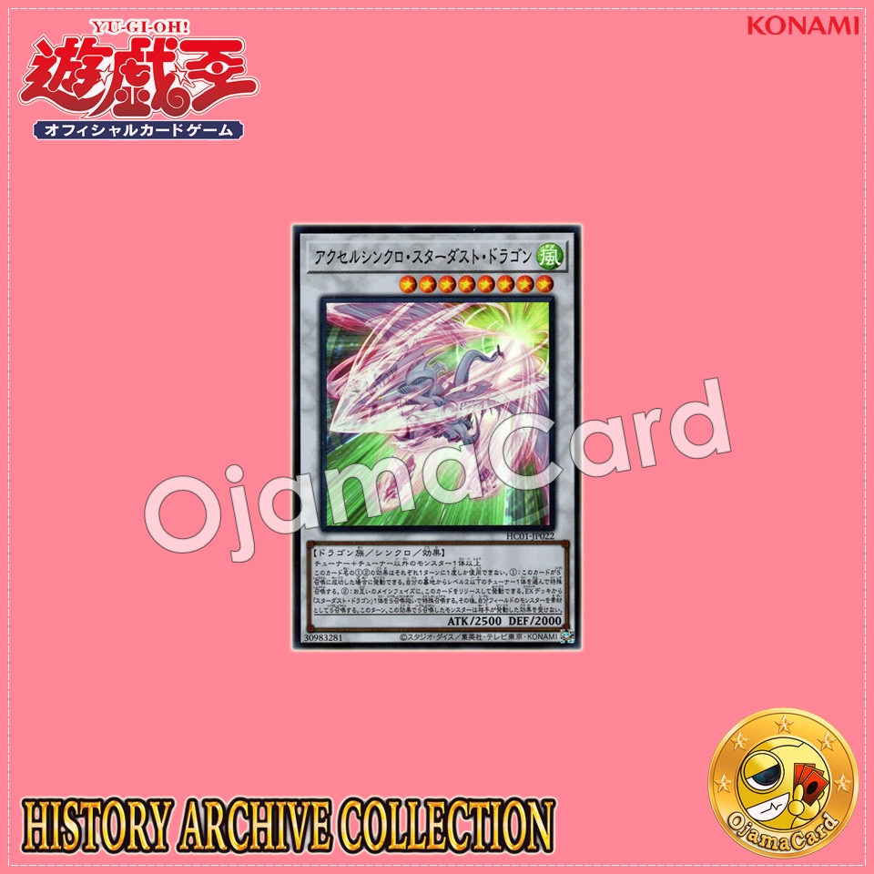 HC01-JP022 : Accel Synchro Stardust Dragon (Prismatic Secret Rare)