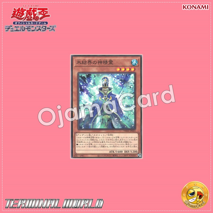 TW01-JP023 : Sacred Spirit of the Ice Barrier / Divine Spirit of the Ice Barrier (Normal Parallel Rare)