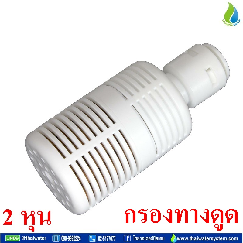 SMITH SET 10 ชุดเครื่องพ่นหมอกโรงเพาะเห็ด รดน้ำต้นไม้ 5 หัวพ่นหมอกเนต้าฟิล์ม 0.6 มม. + สายพ่นหมอก 15 เมตร