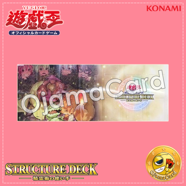 Structure Deck : Masters of the Spiritual Arts [SD39] — Paper Playmat V5
