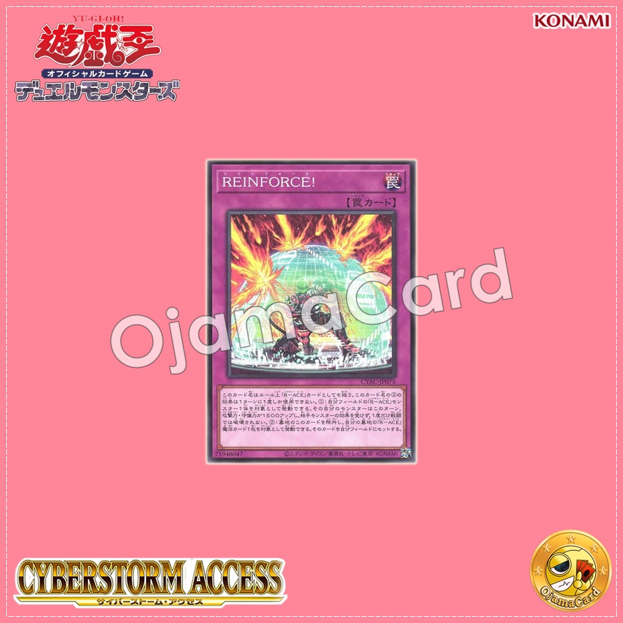 CYAC-JP075 : REINFORCE! (Common)