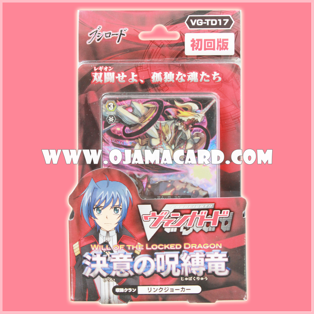Trial Deck 17 : Will of the Locked Dragon (VG-TD17)