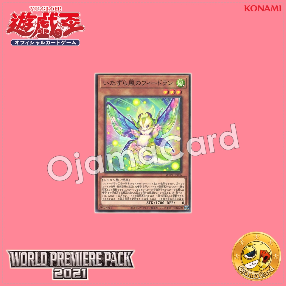 WPP1-JP056 : Feedran, the Winds of Mischief (Common)