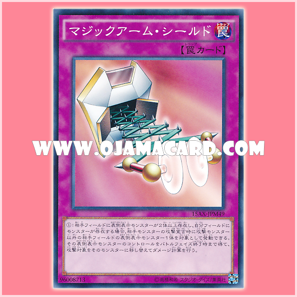 15AX-JPM49 : Magical Arm Shield / Magic-Arm Shield (Common)