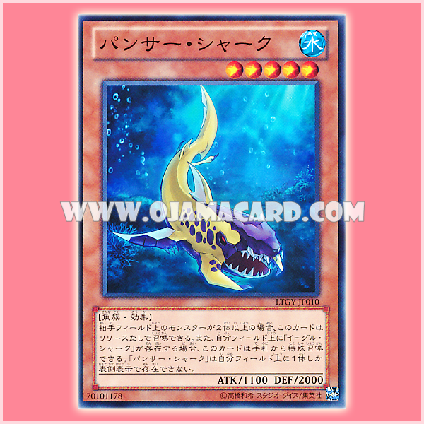 LTGY-JP010 : Panther Shark (Common)
