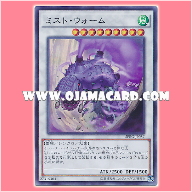 SPRG-JP057 : Mist Wurm (Super Rare)