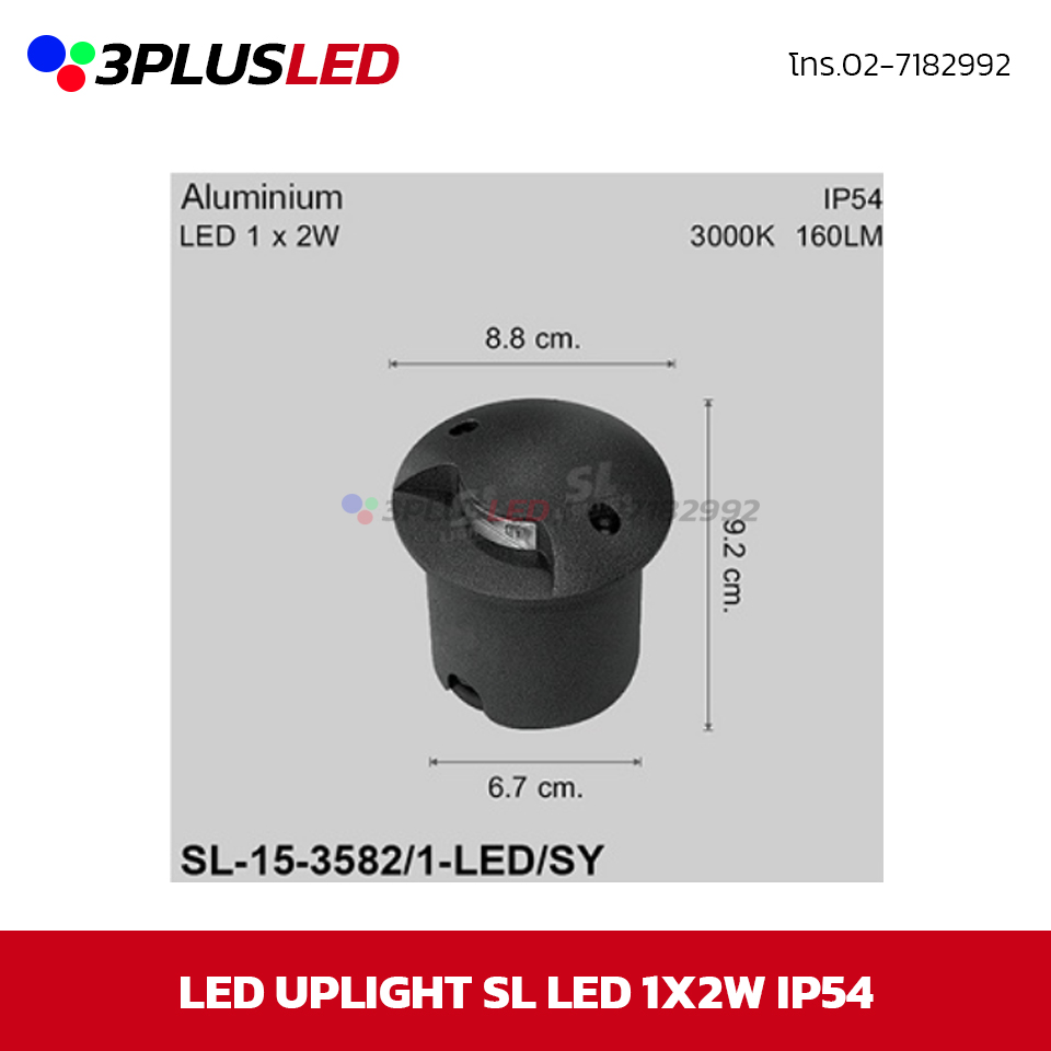 ไฟฝังบันได Step light SL LED1x2W 3000k IP54