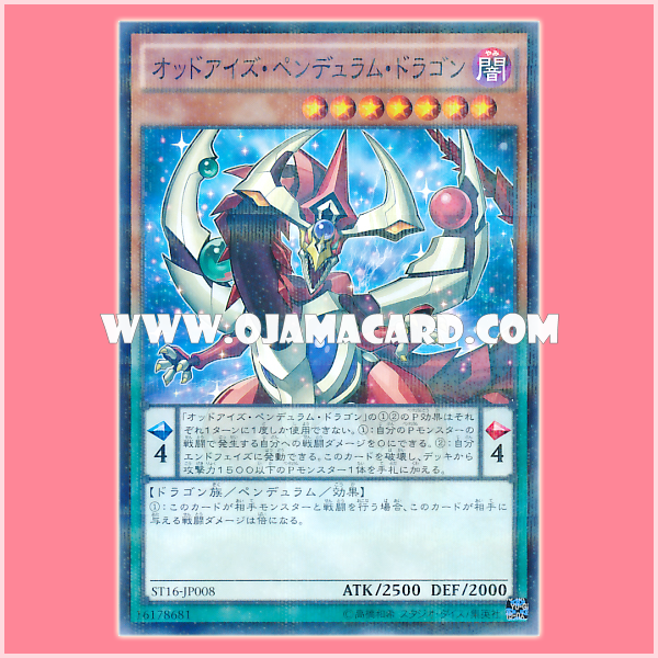 ST16-JP008 : Odd-Eyes Pendulum Dragon (Normal Parallel Rare)